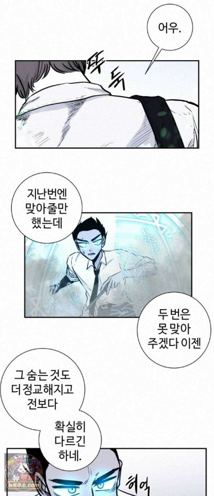 마왕의 빛나는 별 40화 11