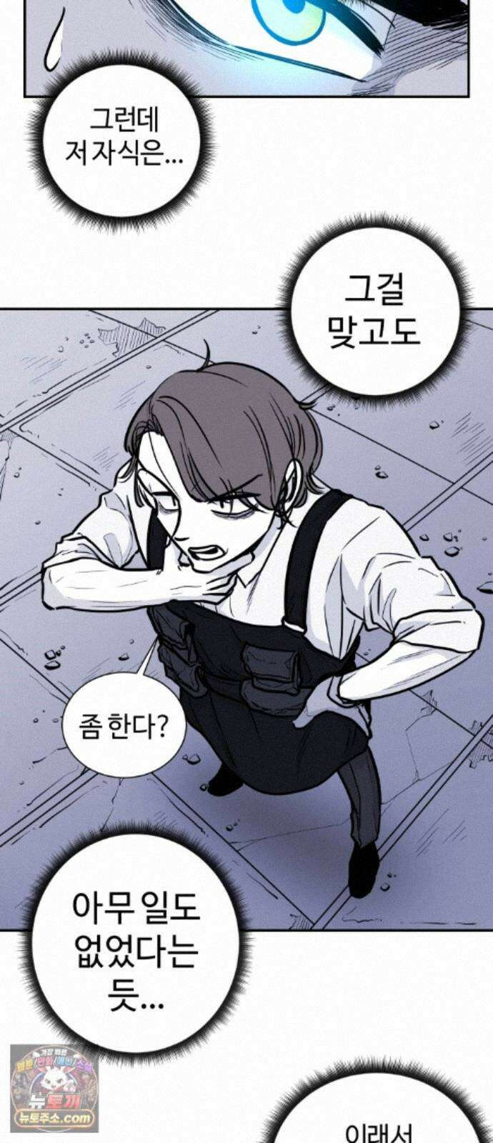 마왕의 빛나는 별 40화 13
