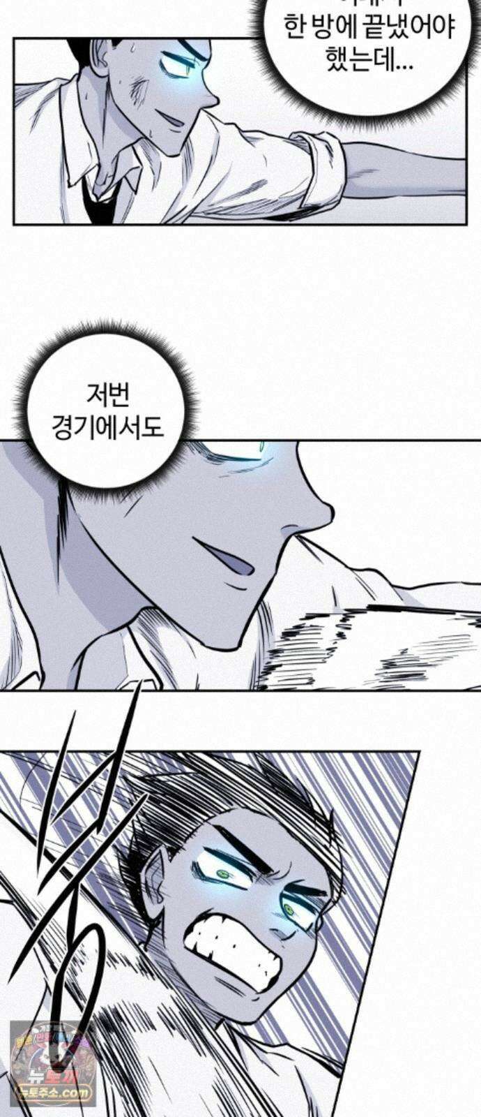 마왕의 빛나는 별 40화 14