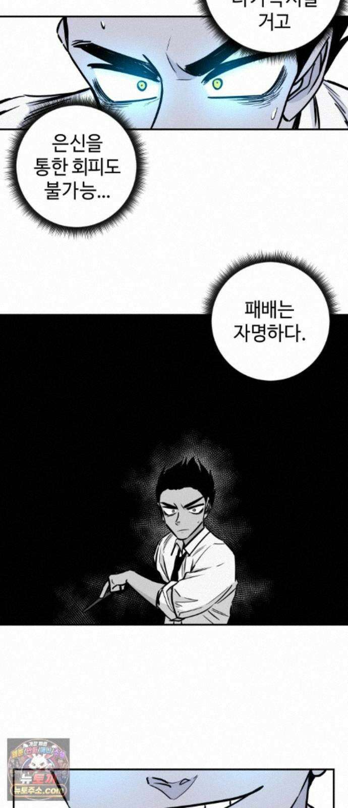 마왕의 빛나는 별 40화 17