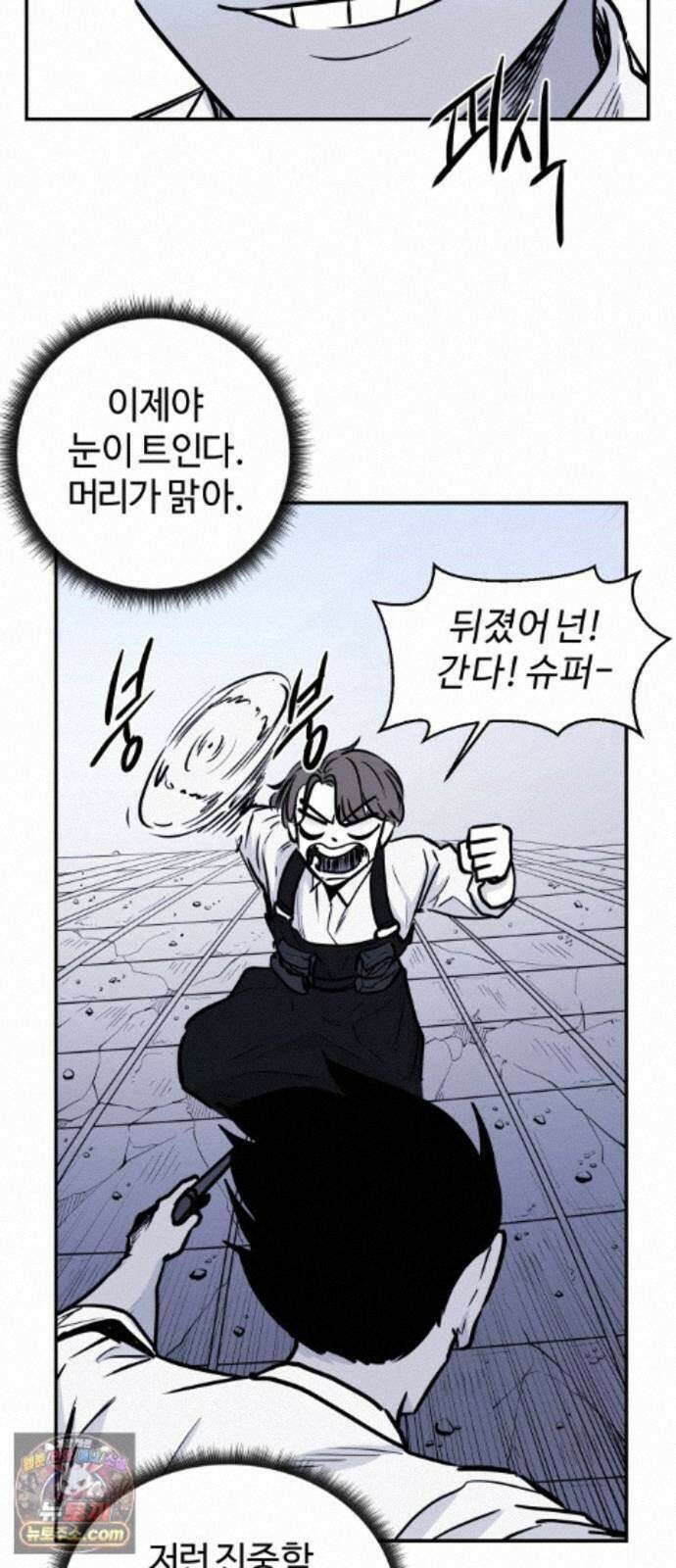 마왕의 빛나는 별 40화 18