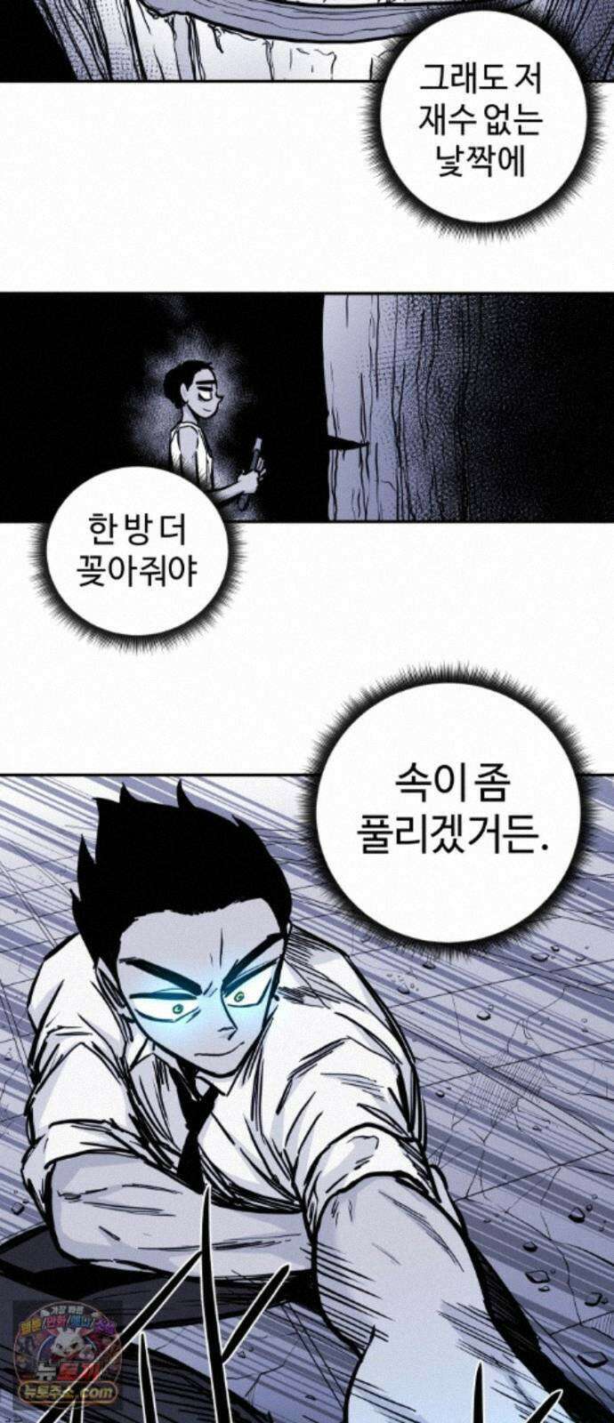 마왕의 빛나는 별 40화 24