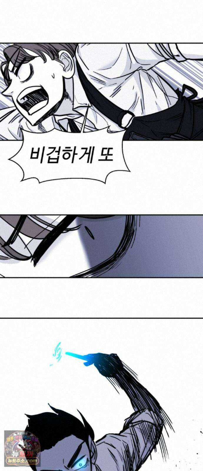 마왕의 빛나는 별 40화 26