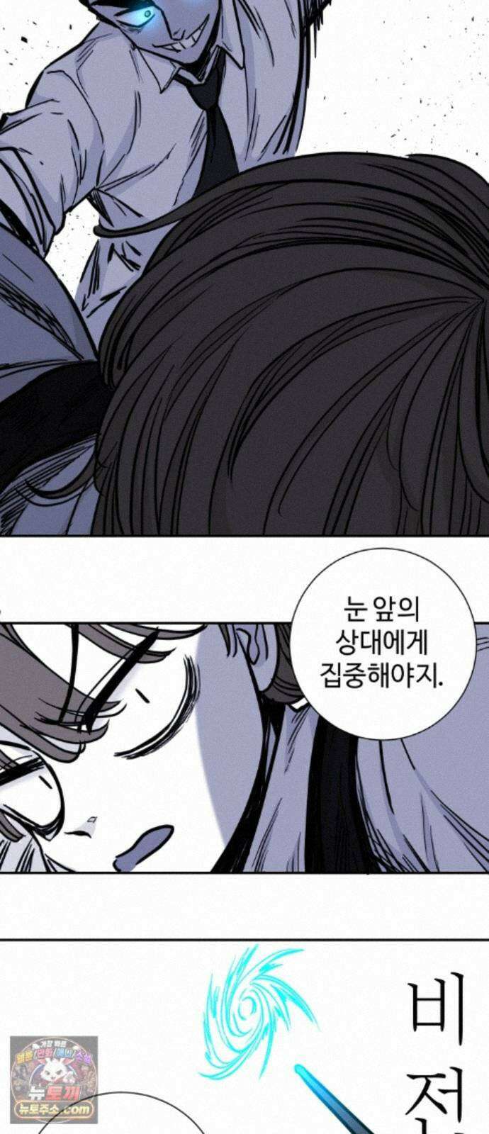 마왕의 빛나는 별 40화 27