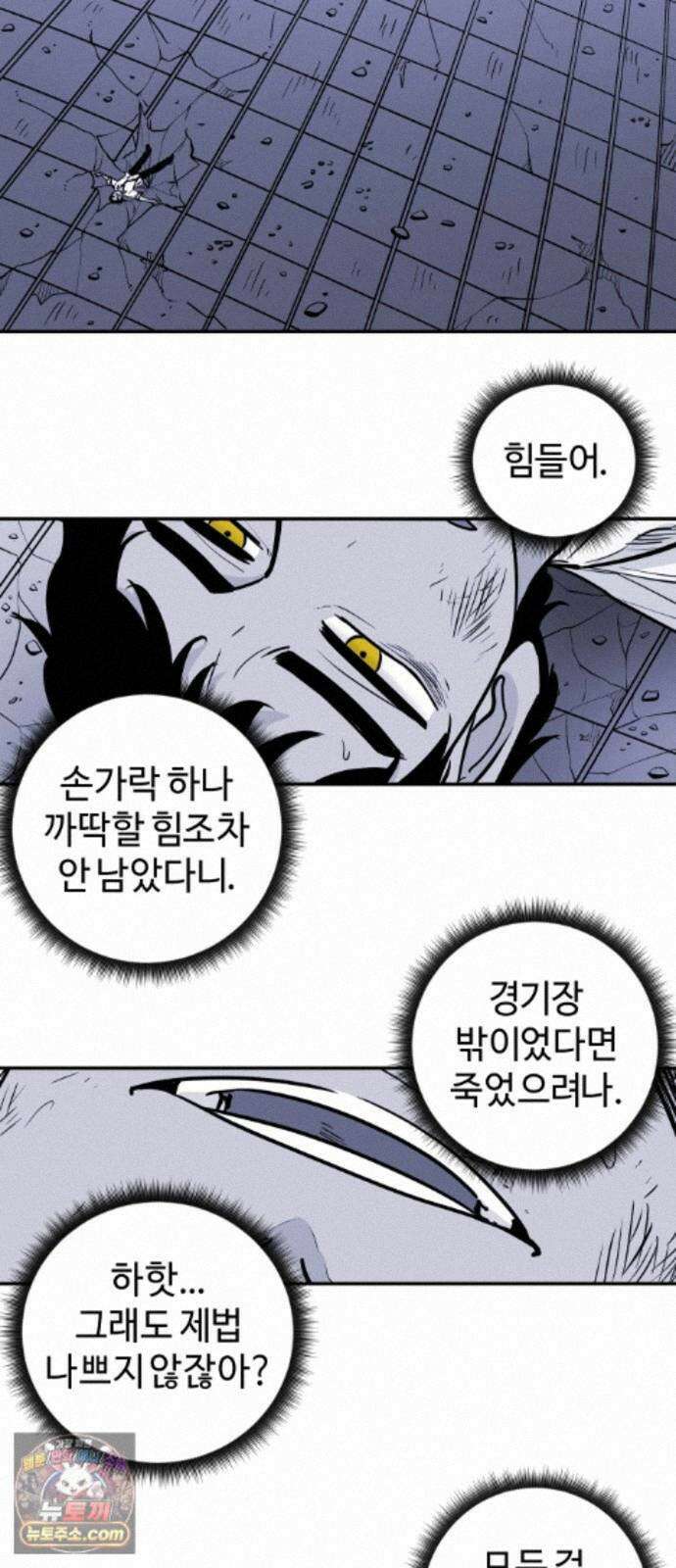 마왕의 빛나는 별 40화 31