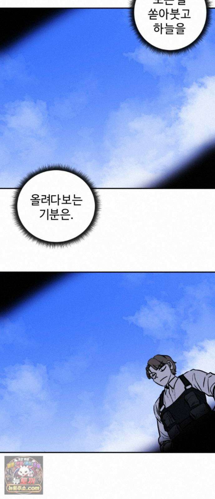 마왕의 빛나는 별 40화 32