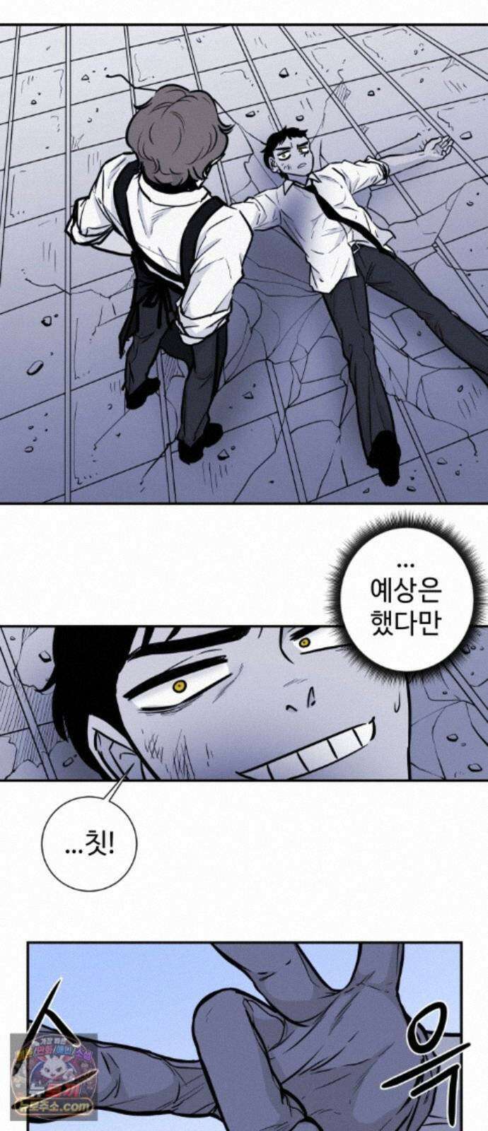 마왕의 빛나는 별 40화 33