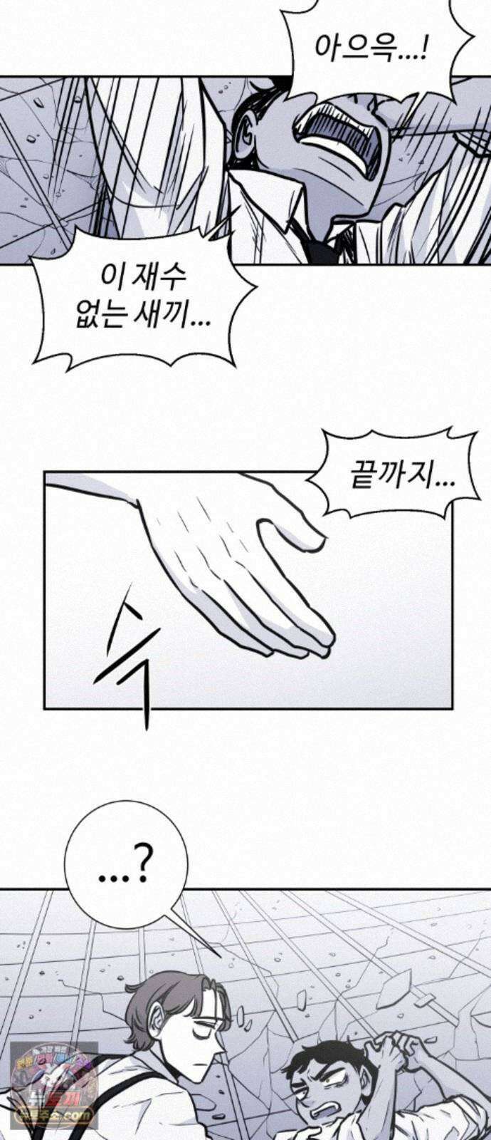 마왕의 빛나는 별 40화 36