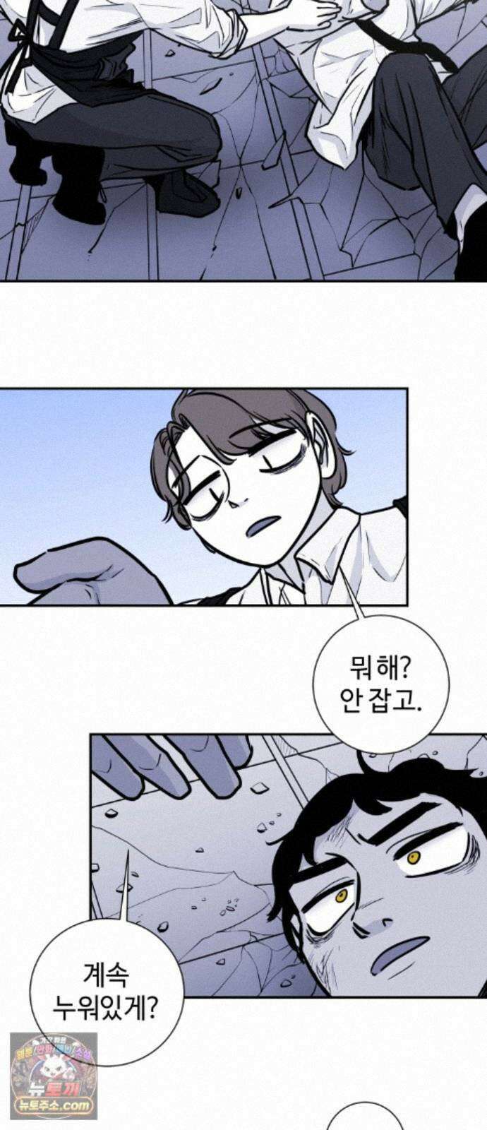 마왕의 빛나는 별 40화 37