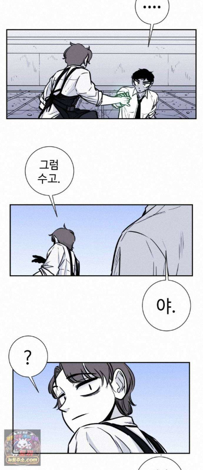 마왕의 빛나는 별 40화 38