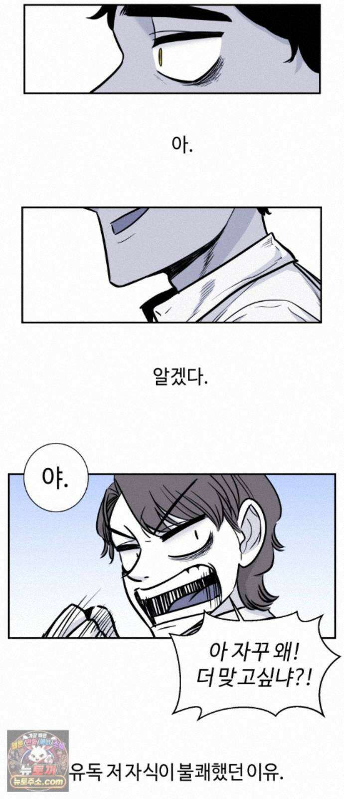 마왕의 빛나는 별 40화 40