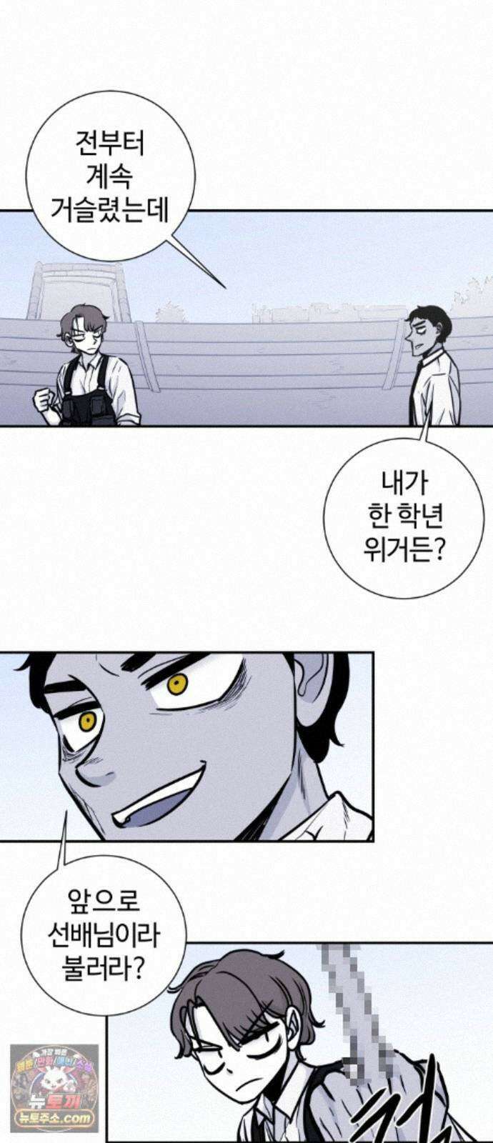 마왕의 빛나는 별 40화 41