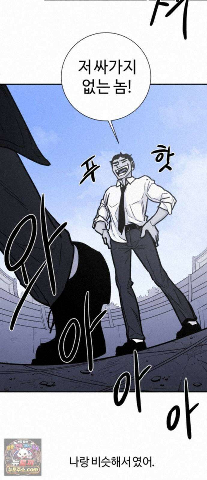 마왕의 빛나는 별 40화 42