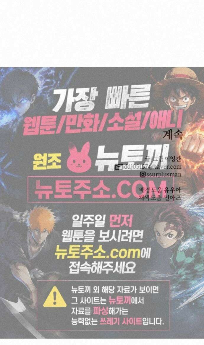마왕의 빛나는 별 40화 43