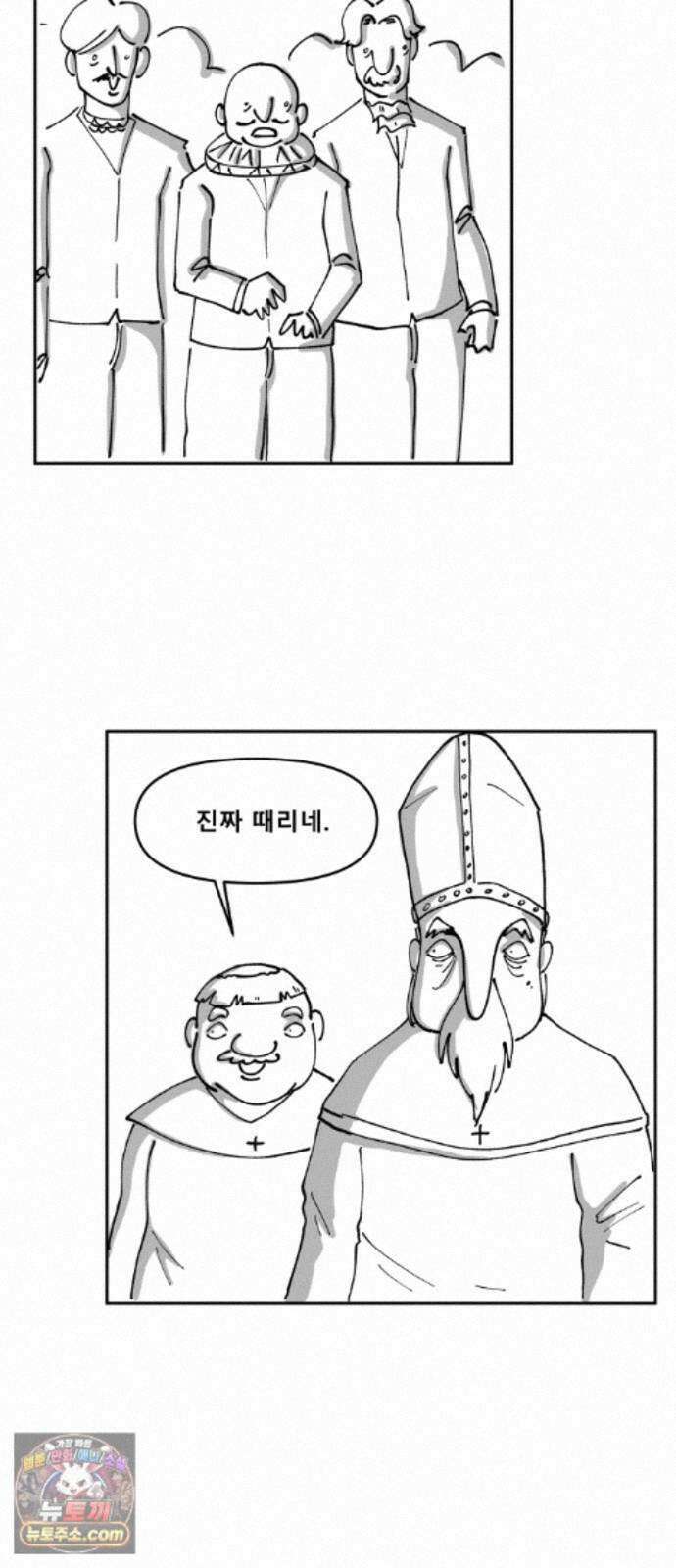 장편단편선 39화 탐욕의 잔 (14) 3