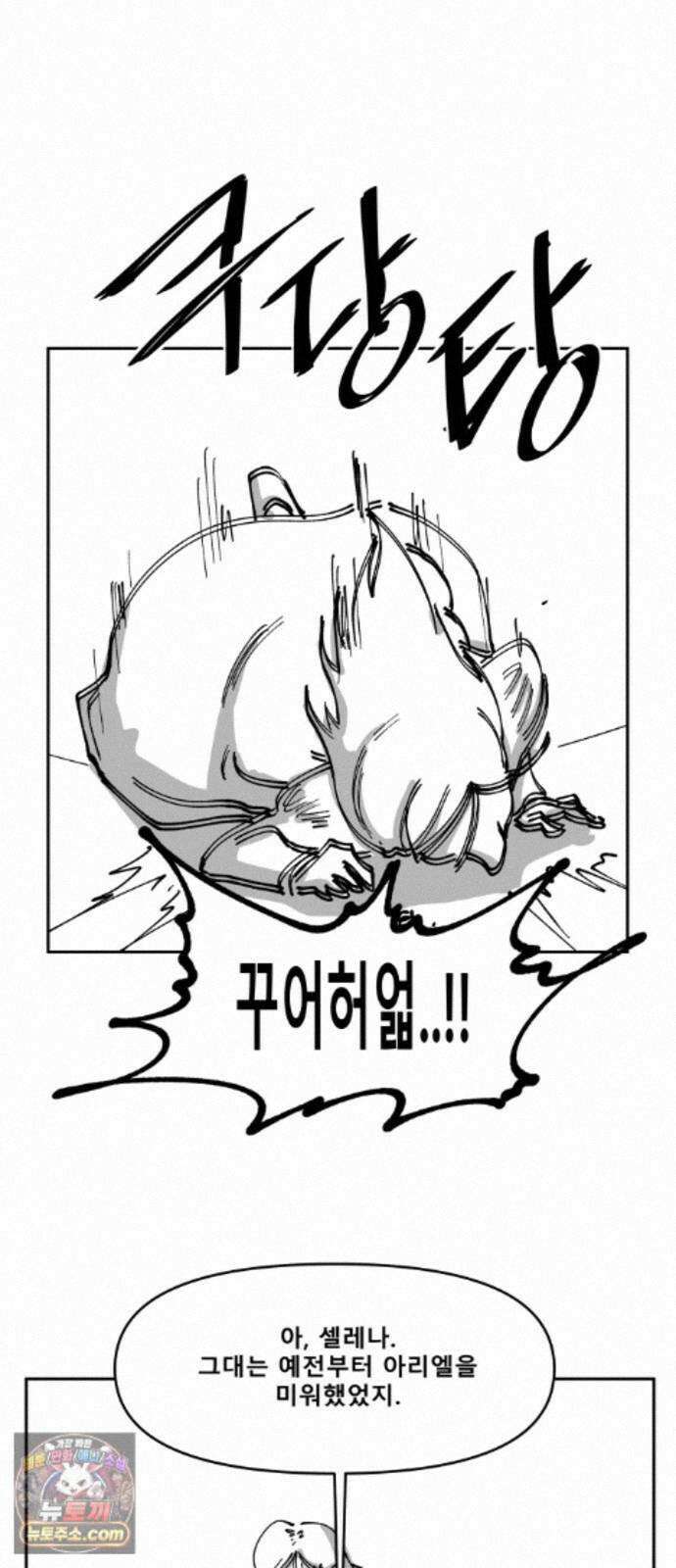 장편단편선 39화 탐욕의 잔 (14) 4