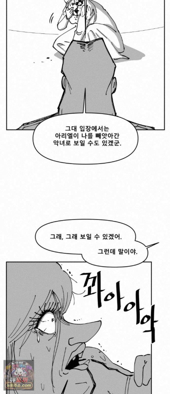장편단편선 39화 탐욕의 잔 (14) 5