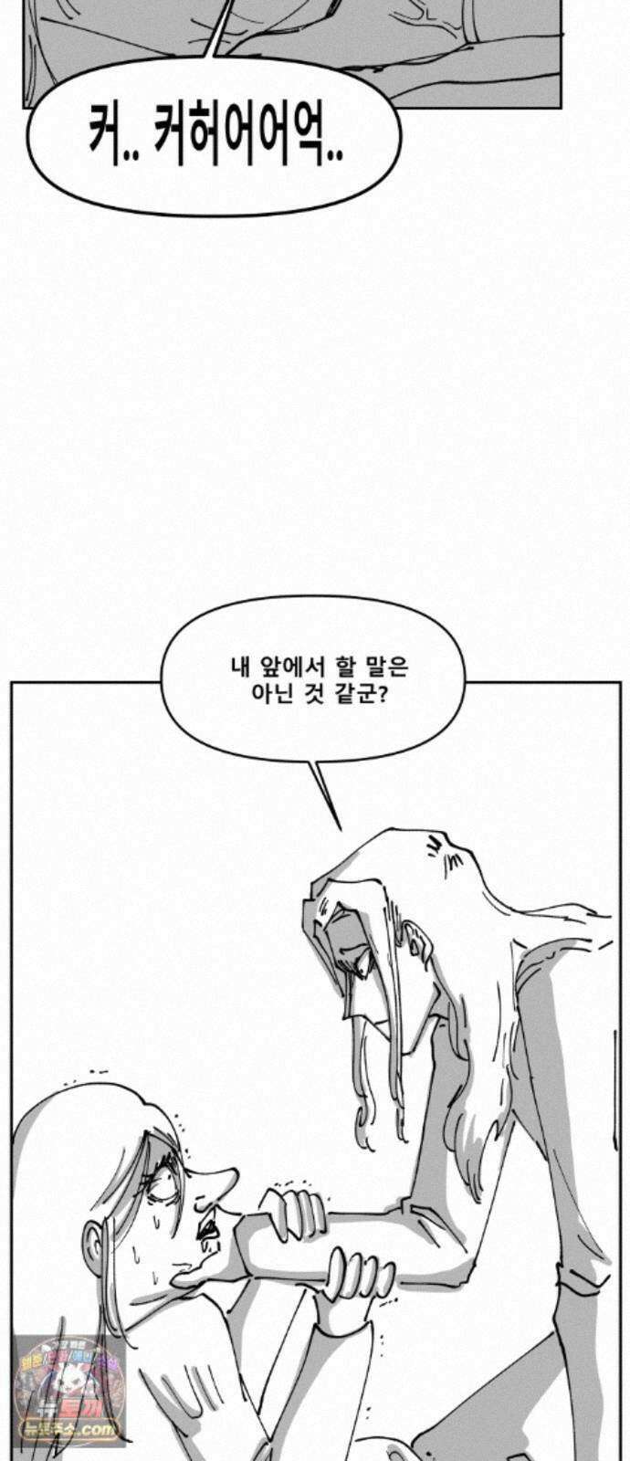 장편단편선 39화 탐욕의 잔 (14) 6