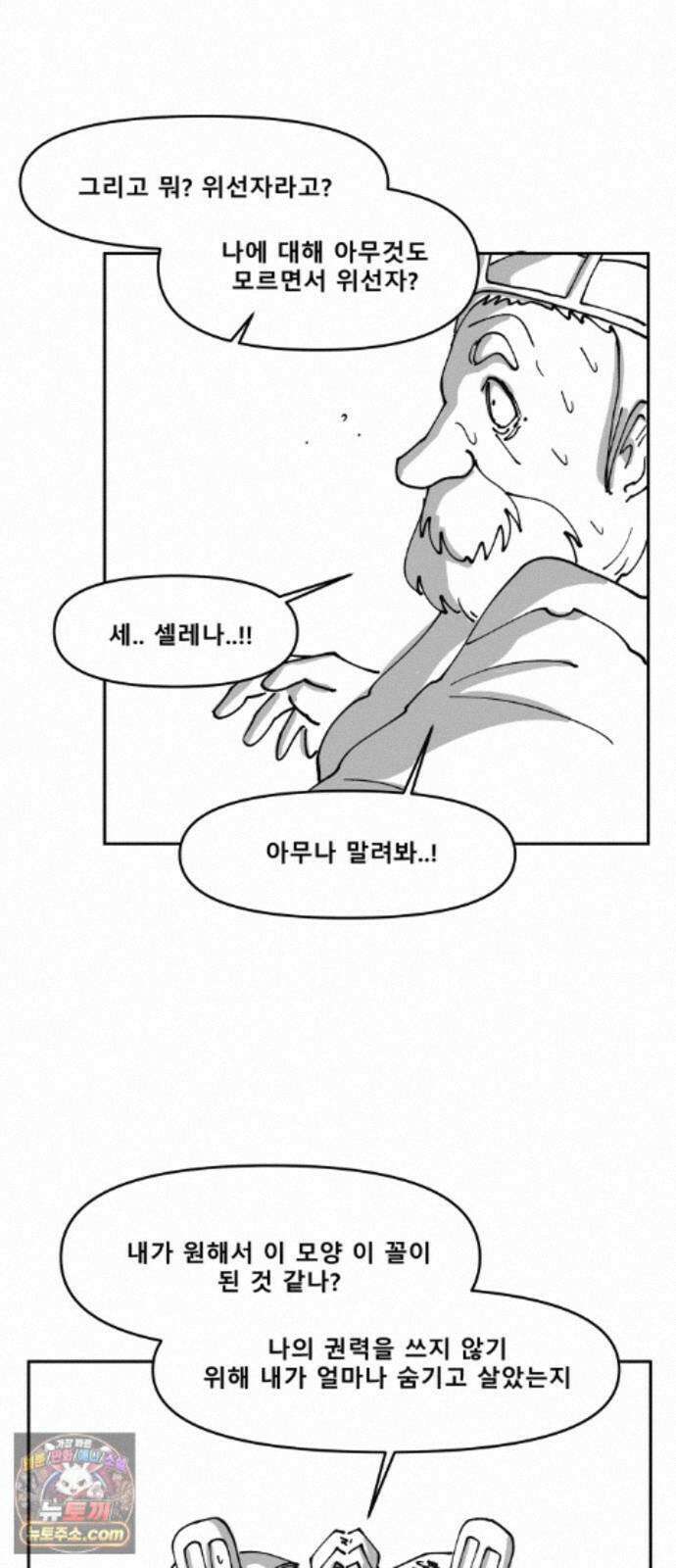 장편단편선 39화 탐욕의 잔 (14) 8