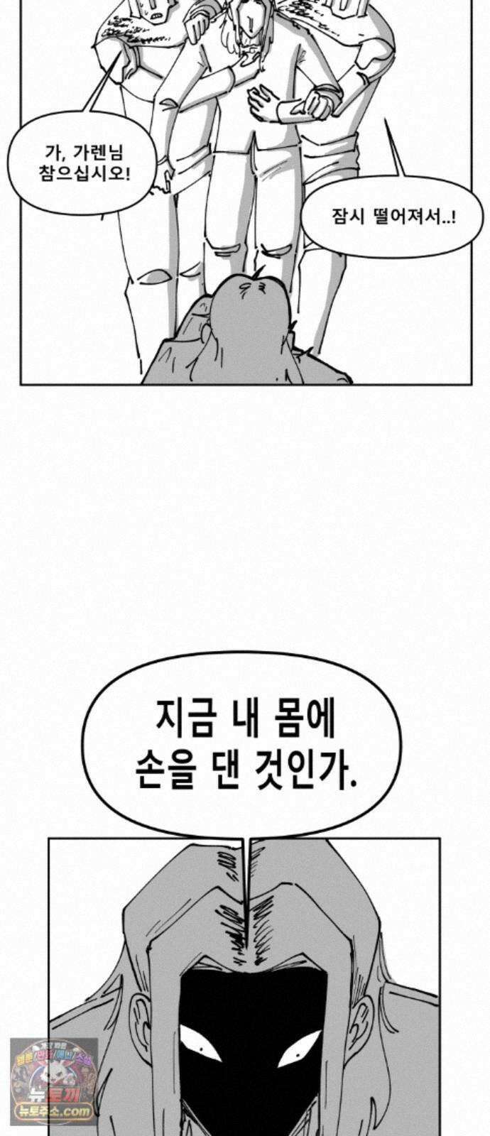 장편단편선 39화 탐욕의 잔 (14) 9