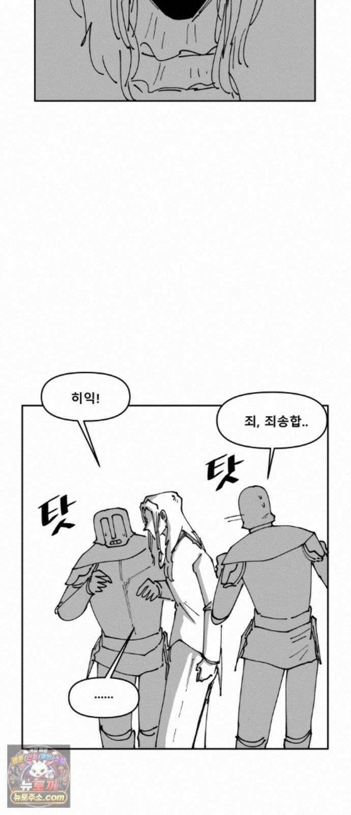 장편단편선 39화 탐욕의 잔 (14) 10