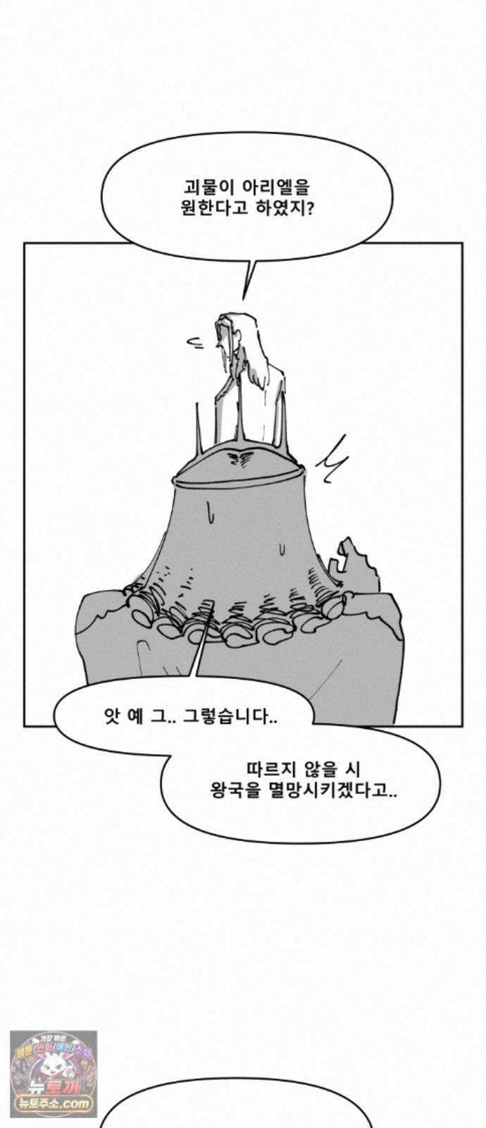 장편단편선 39화 탐욕의 잔 (14) 11