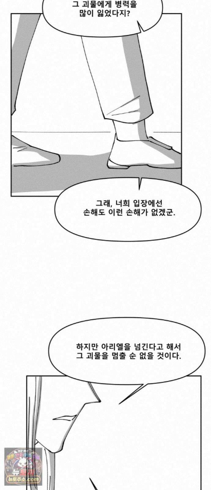 장편단편선 39화 탐욕의 잔 (14) 12