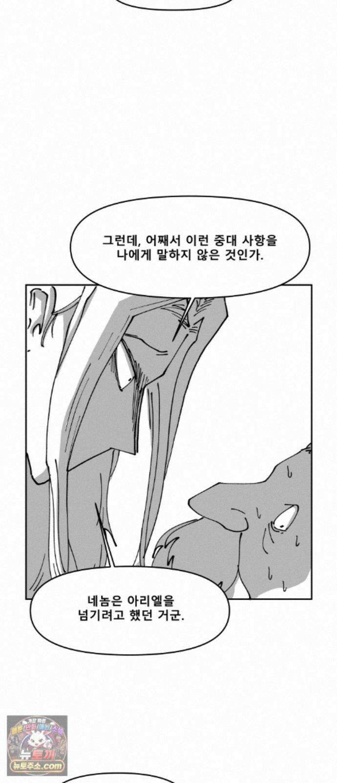 장편단편선 39화 탐욕의 잔 (14) 14