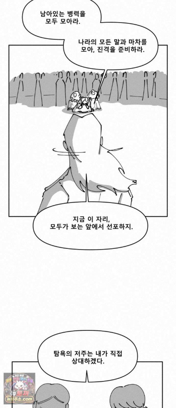 장편단편선 39화 탐욕의 잔 (14) 15