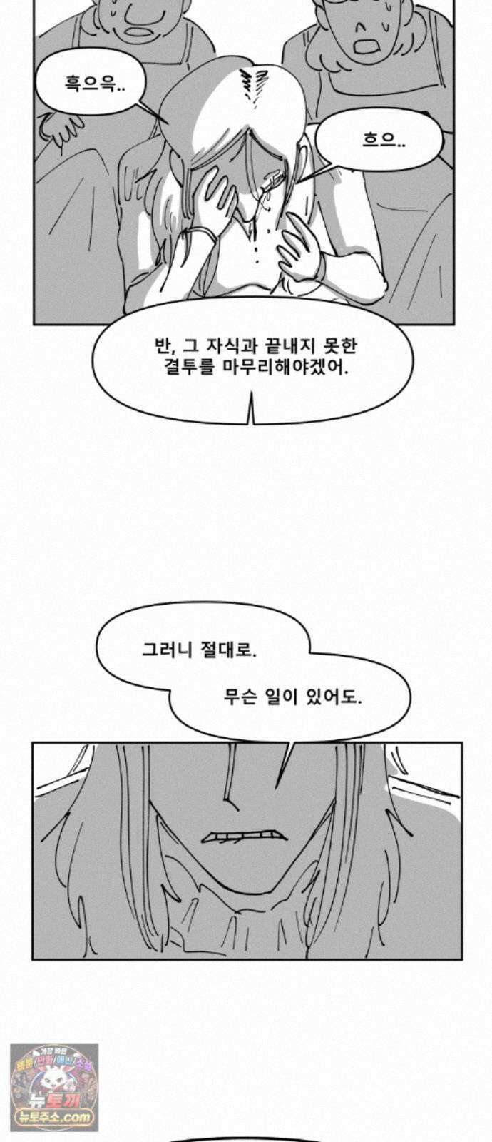 장편단편선 39화 탐욕의 잔 (14) 16
