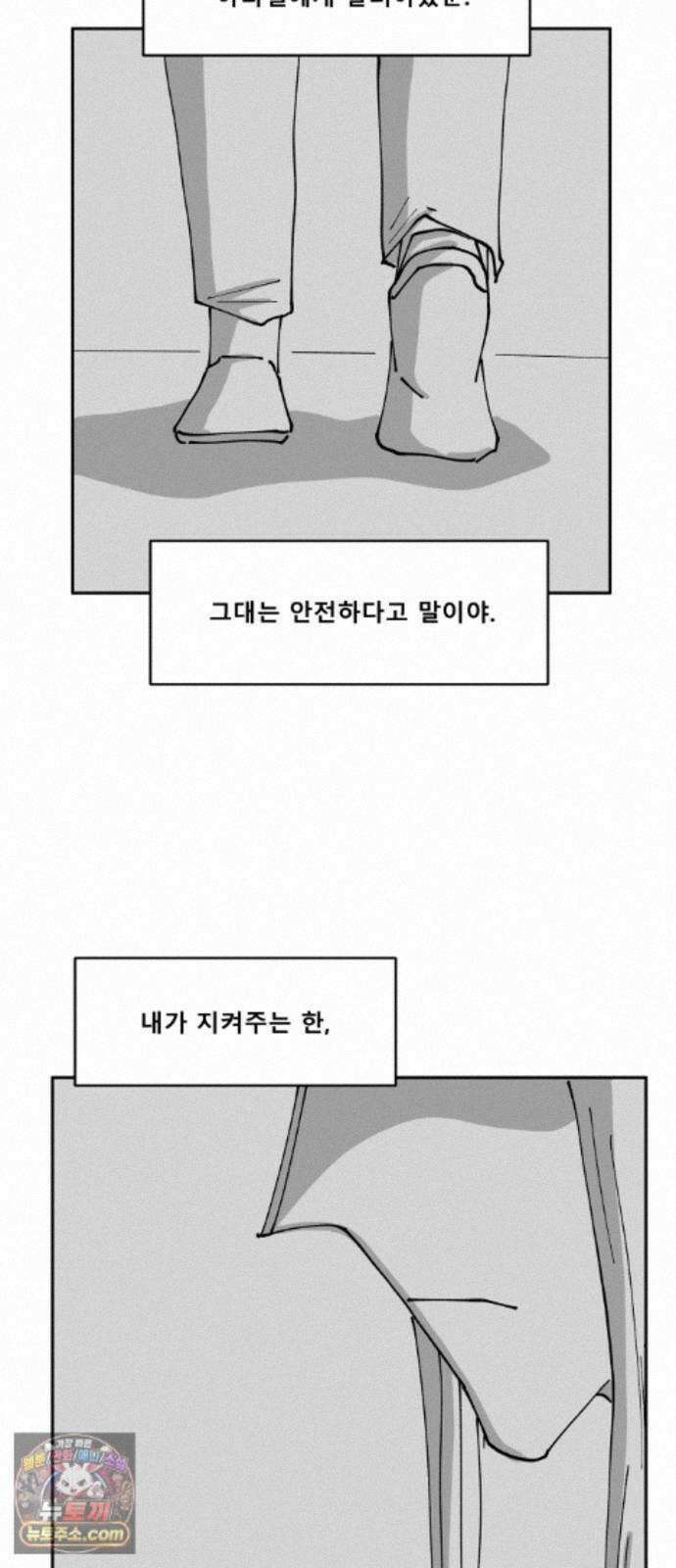 장편단편선 39화 탐욕의 잔 (14) 19