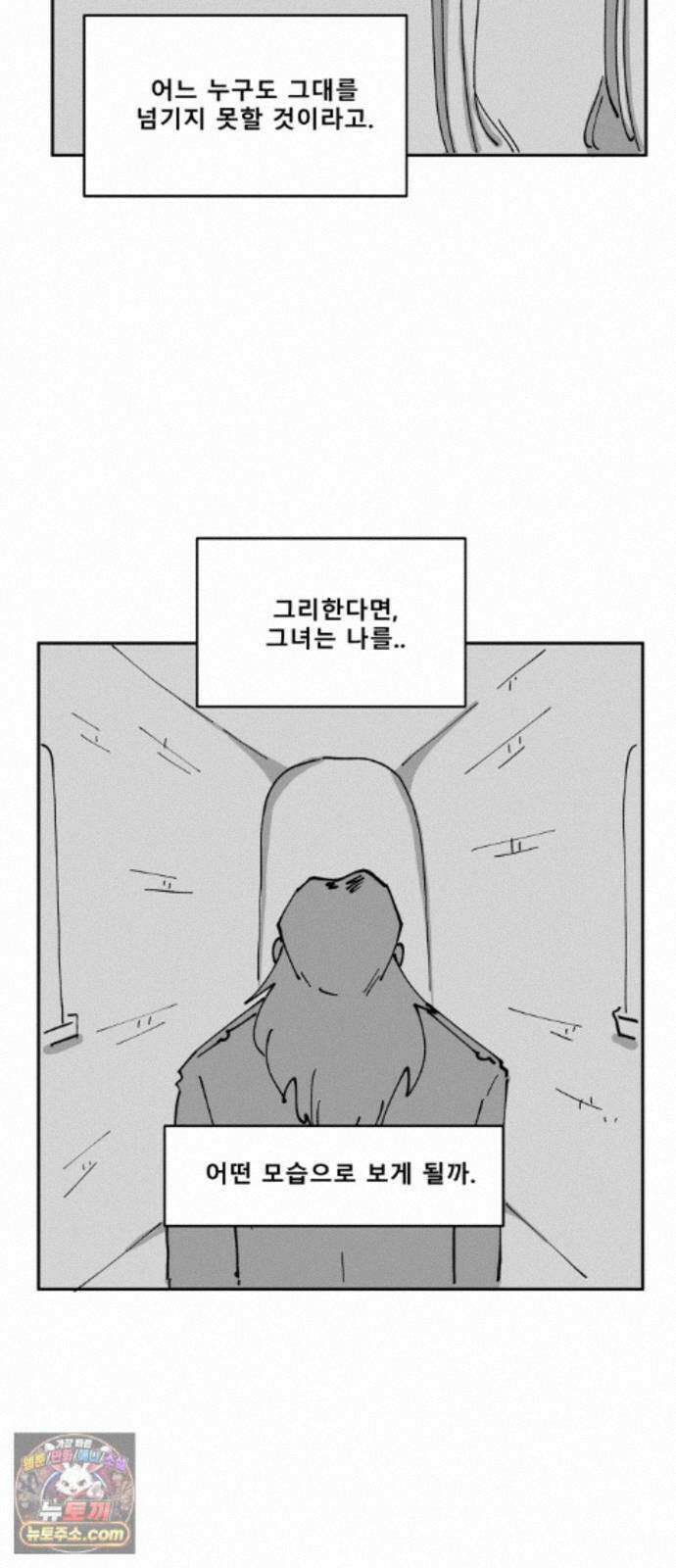 장편단편선 39화 탐욕의 잔 (14) 20