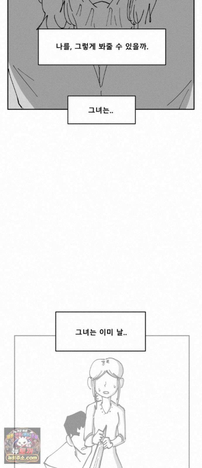 장편단편선 39화 탐욕의 잔 (14) 22