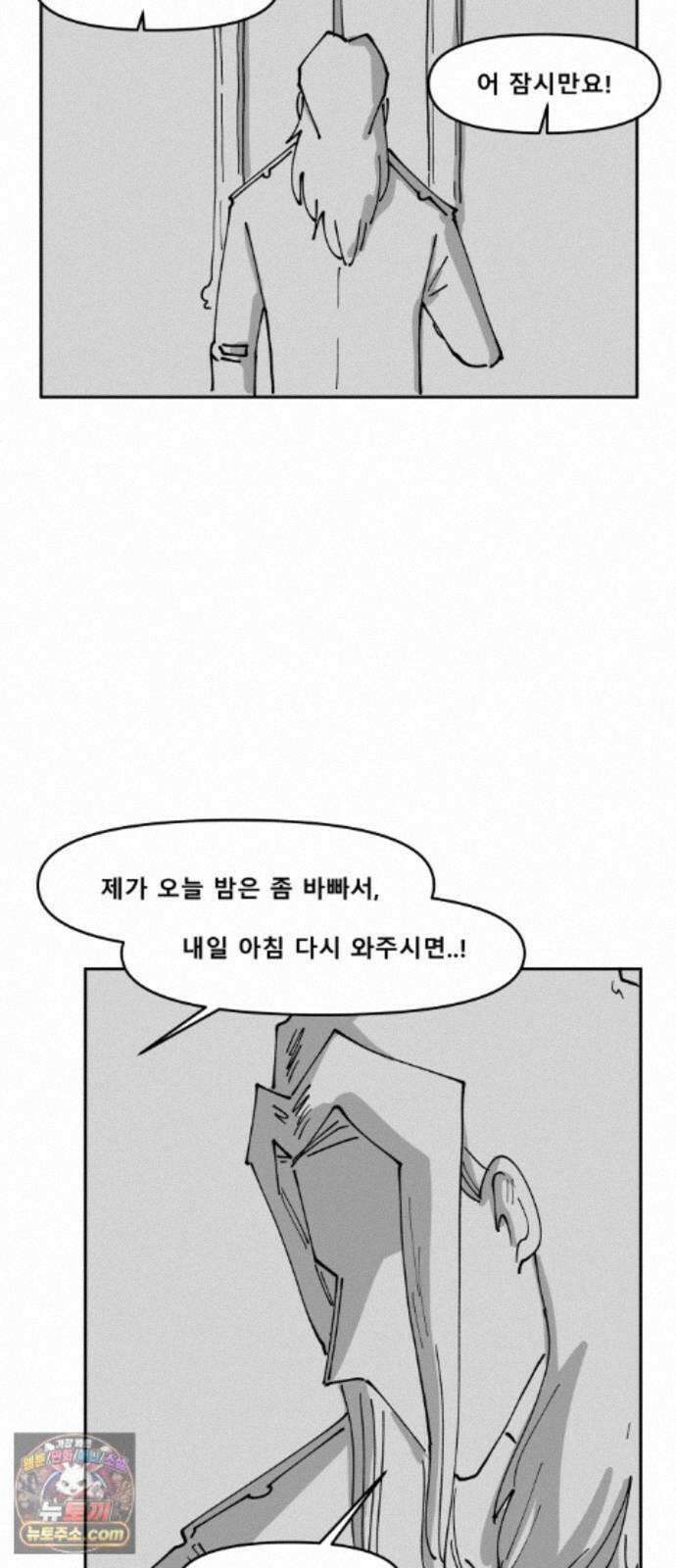 장편단편선 39화 탐욕의 잔 (14) 28