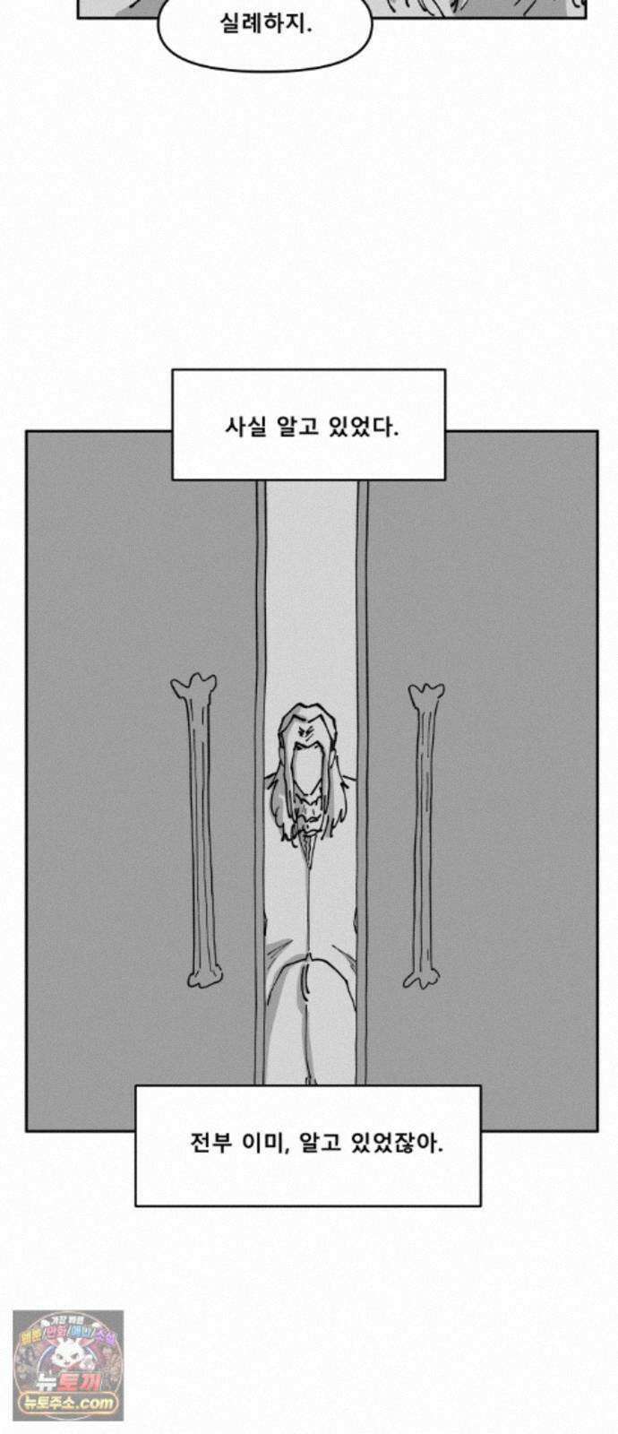 장편단편선 39화 탐욕의 잔 (14) 29