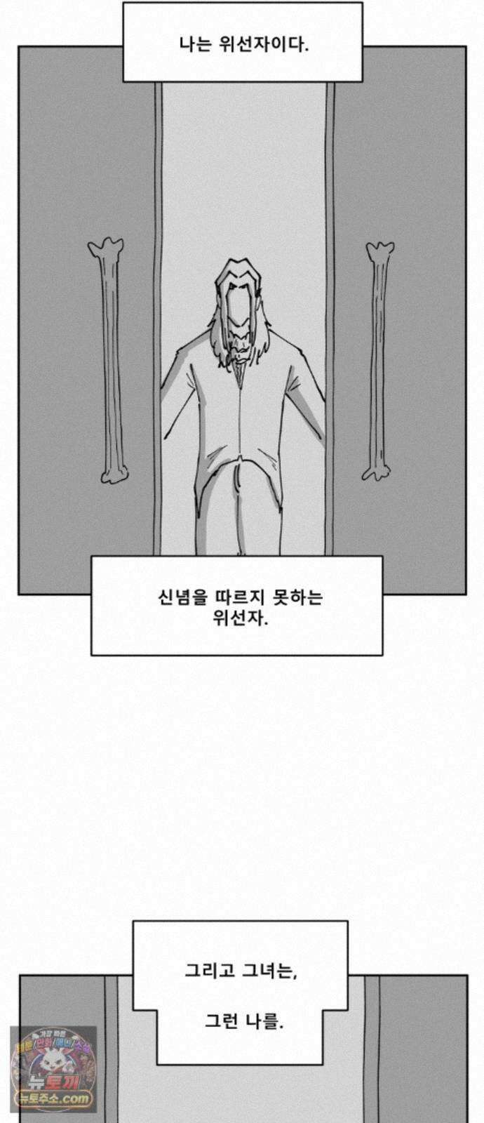 장편단편선 39화 탐욕의 잔 (14) 30