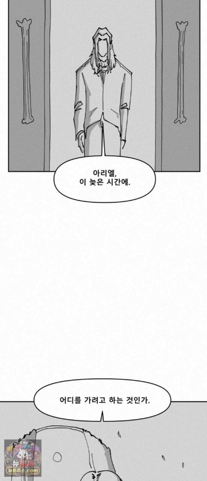 장편단편선 39화 탐욕의 잔 (14) 31