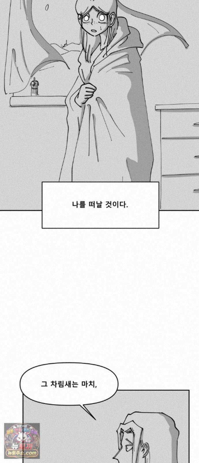 장편단편선 39화 탐욕의 잔 (14) 32