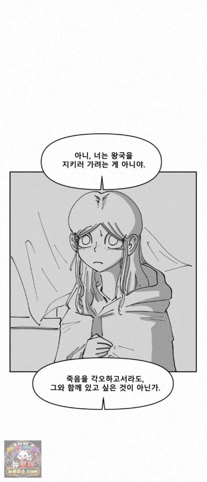 장편단편선 39화 탐욕의 잔 (14) 34
