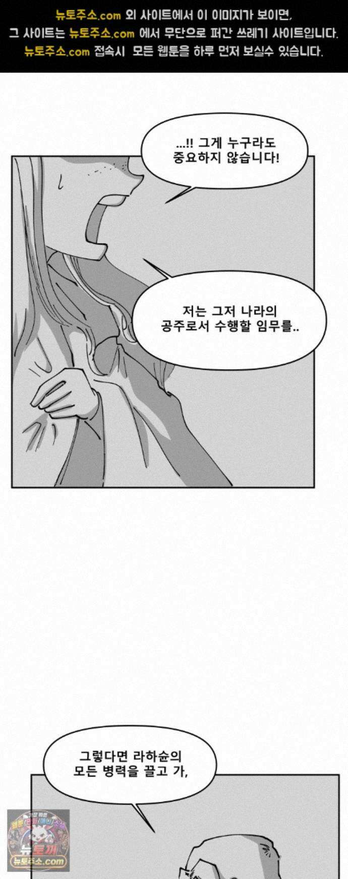 장편단편선 39화 탐욕의 잔 (14) 35