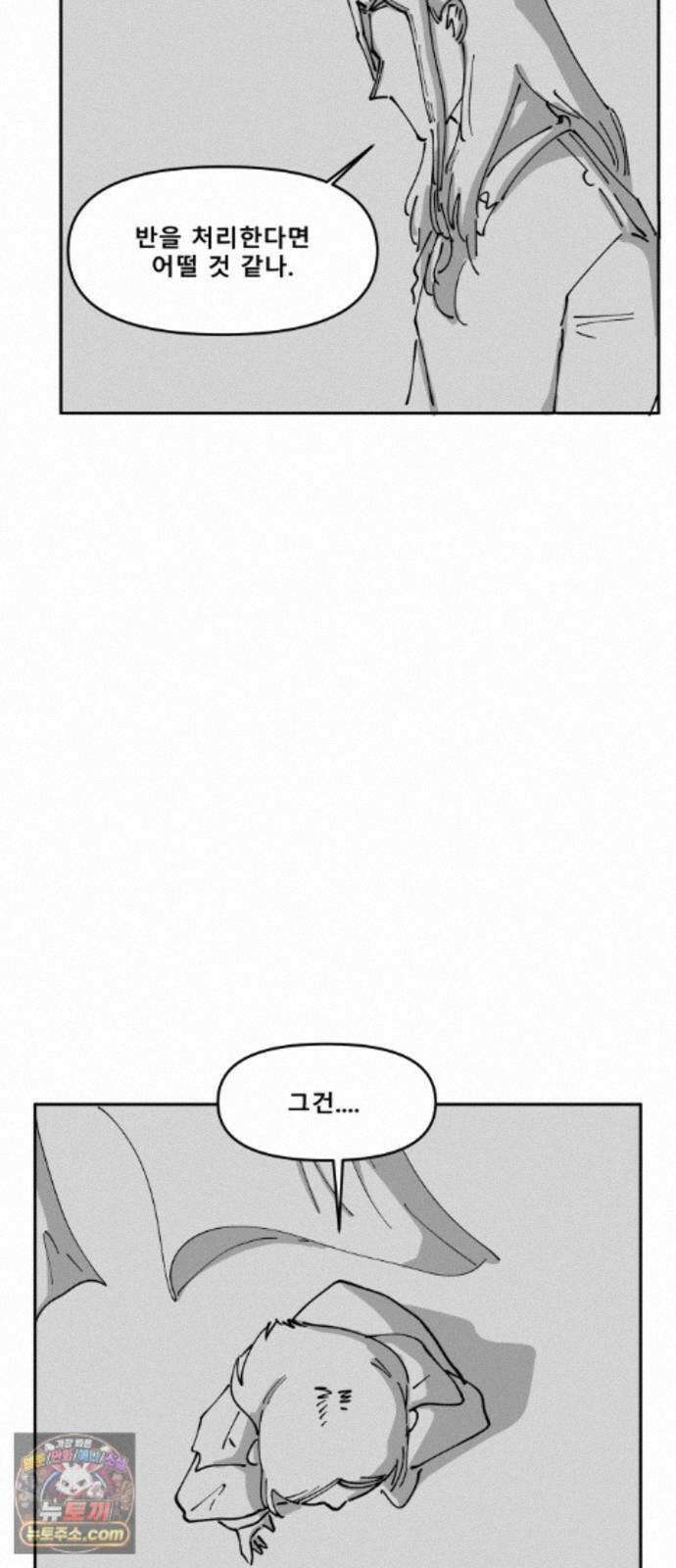 장편단편선 39화 탐욕의 잔 (14) 36