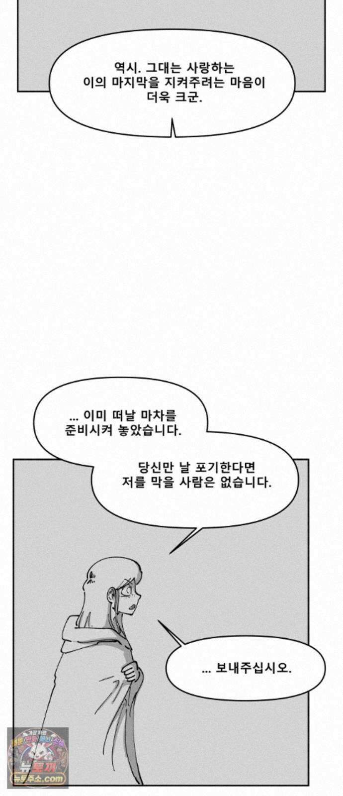 장편단편선 39화 탐욕의 잔 (14) 37