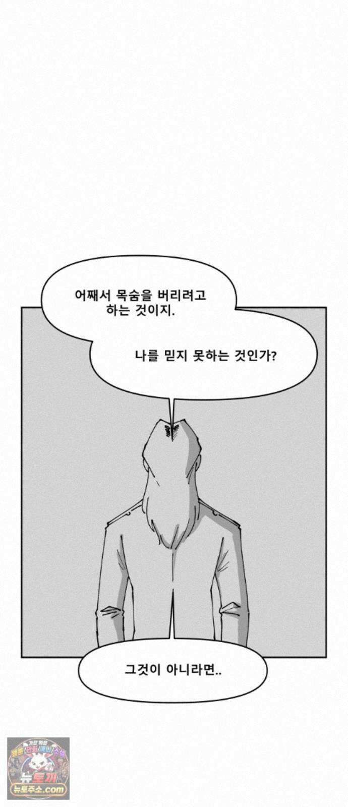 장편단편선 39화 탐욕의 잔 (14) 38