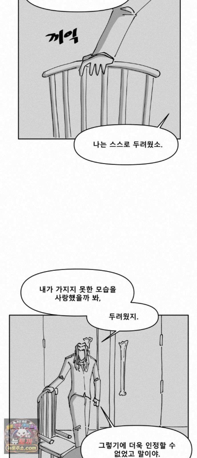 장편단편선 39화 탐욕의 잔 (14) 40