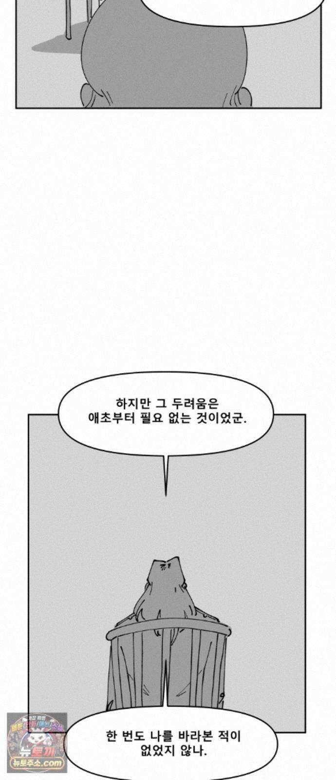 장편단편선 39화 탐욕의 잔 (14) 41