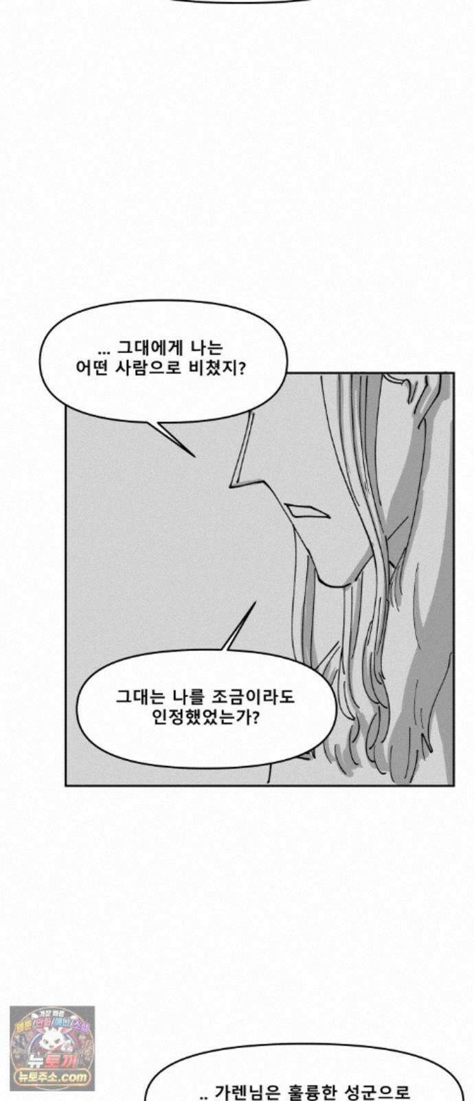 장편단편선 39화 탐욕의 잔 (14) 42