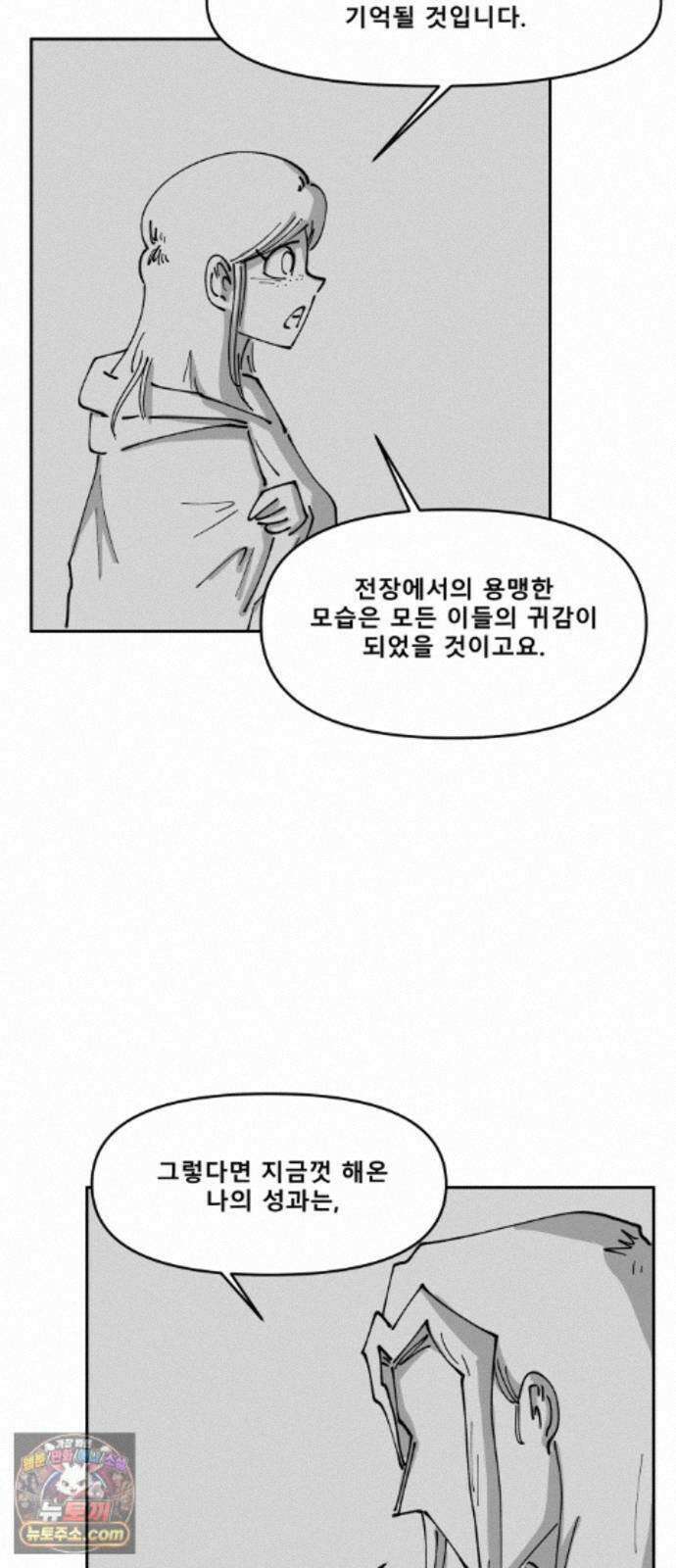 장편단편선 39화 탐욕의 잔 (14) 43