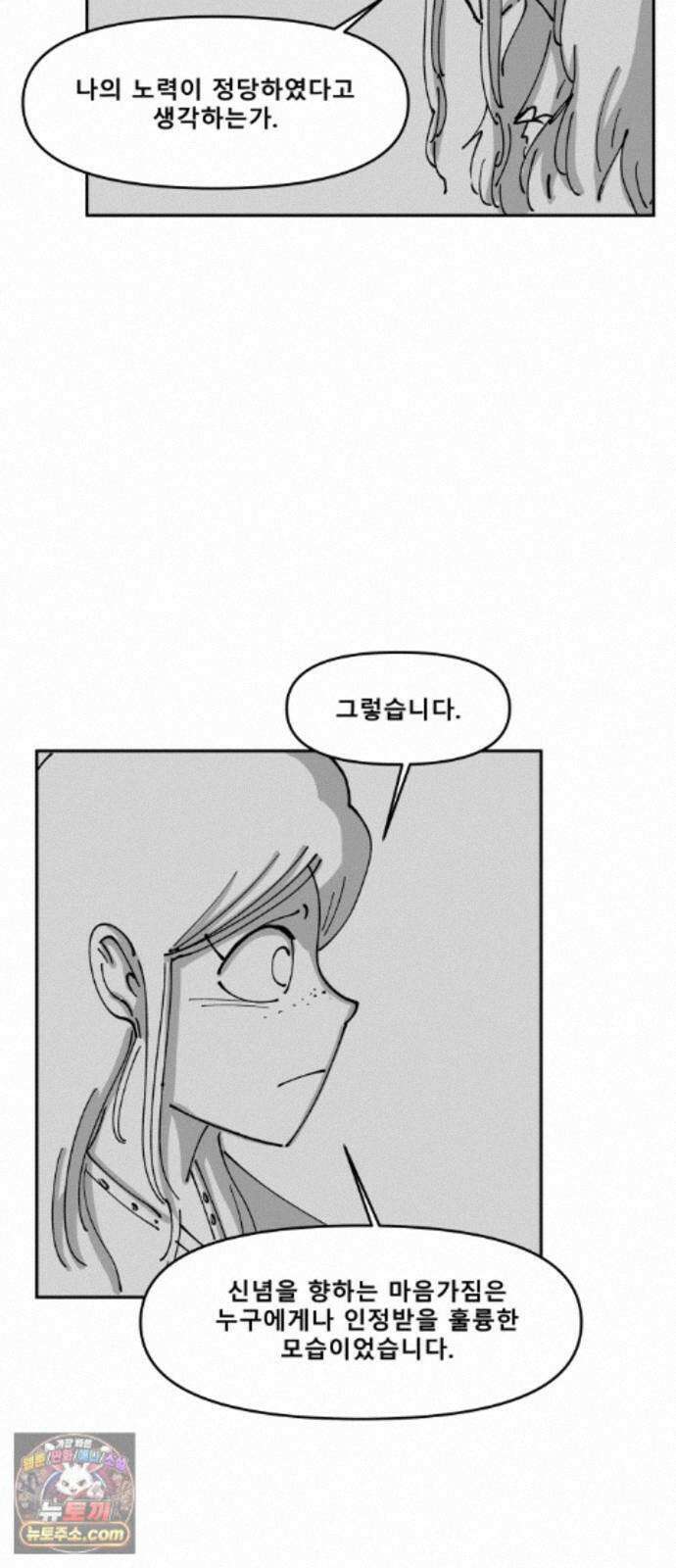 장편단편선 39화 탐욕의 잔 (14) 44