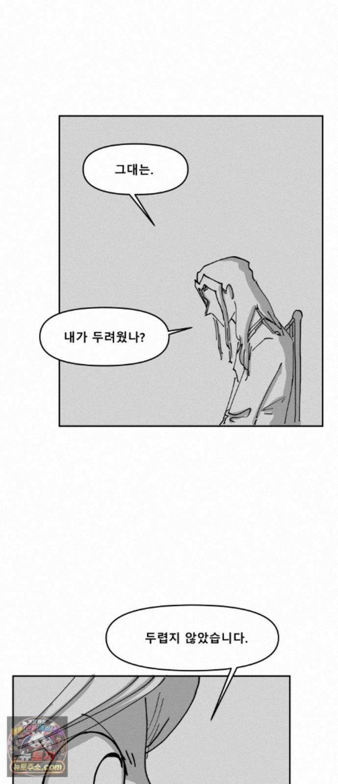 장편단편선 39화 탐욕의 잔 (14) 45