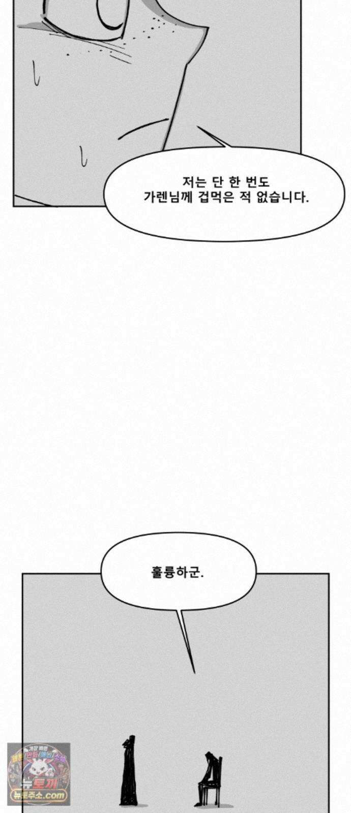 장편단편선 39화 탐욕의 잔 (14) 46